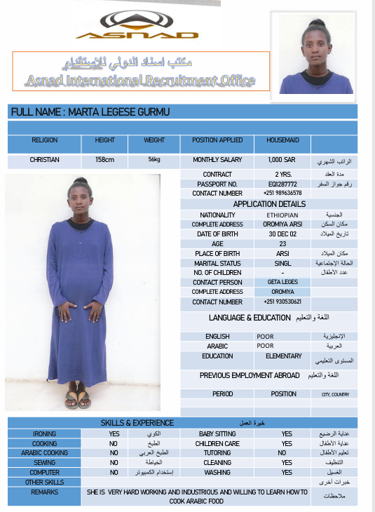 مارتا ليجيس جورمو